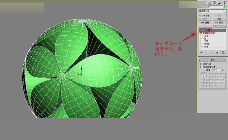 3DMAX制作简单的绣球模型效果图,PS教程,思缘教程网