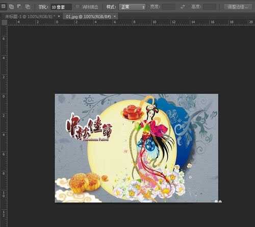 ‘教你用photoshop制作中秋节明信片‘