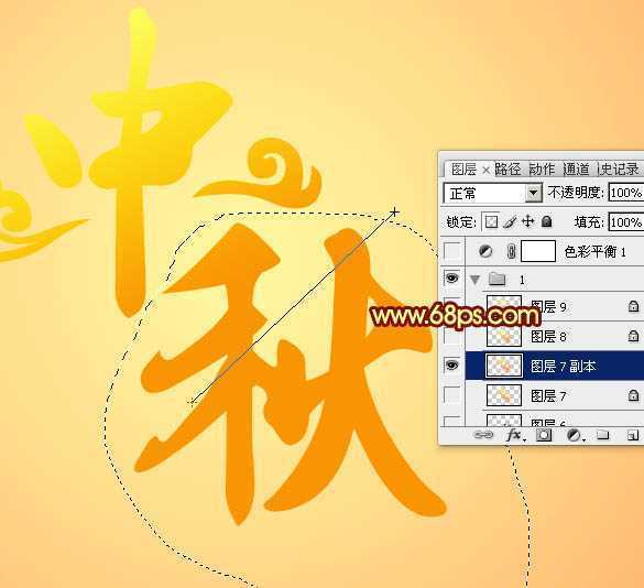 ‘Photoshop利用图层样式和叠加打造出华丽的金色中秋立体字‘