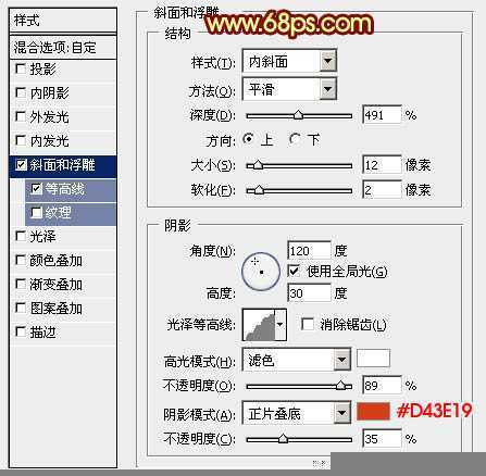 ‘Photoshop利用图层样式和叠加打造出华丽的金色中秋立体字‘