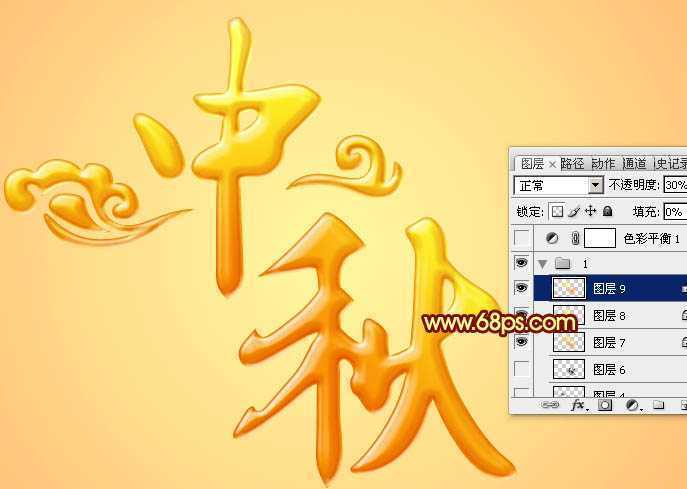 ‘Photoshop利用图层样式和叠加打造出华丽的金色中秋立体字‘