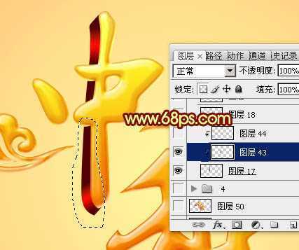 ‘Photoshop利用图层样式和叠加打造出华丽的金色中秋立体字‘