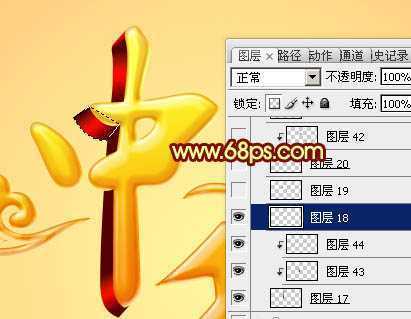 ‘Photoshop利用图层样式和叠加打造出华丽的金色中秋立体字‘