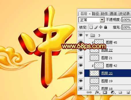 ‘Photoshop利用图层样式和叠加打造出华丽的金色中秋立体字‘