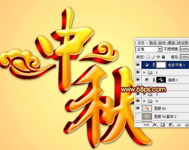 ‘Photoshop利用图层样式和叠加打造出华丽的金色中秋立体字‘