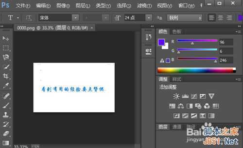 ‘ps快速给图片加边框技巧介绍‘