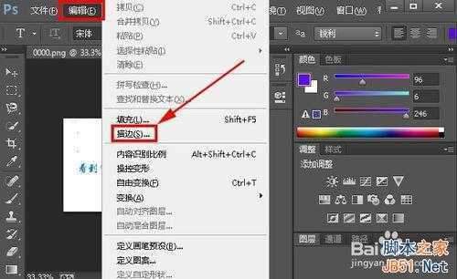‘ps快速给图片加边框技巧介绍‘
