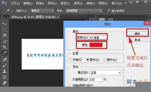 ‘ps快速给图片加边框技巧介绍‘