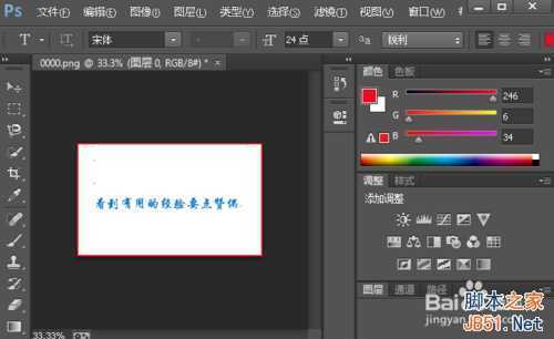 ‘ps快速给图片加边框技巧介绍‘