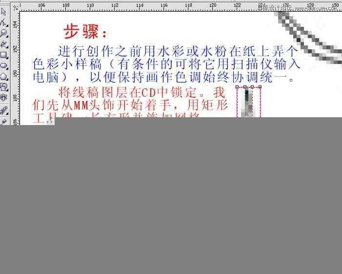 CorelDRAW巧用网格工具绘制恶魔谷插画,