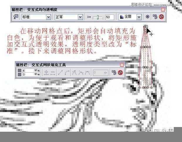 CorelDRAW巧用网格工具绘制恶魔谷插画,