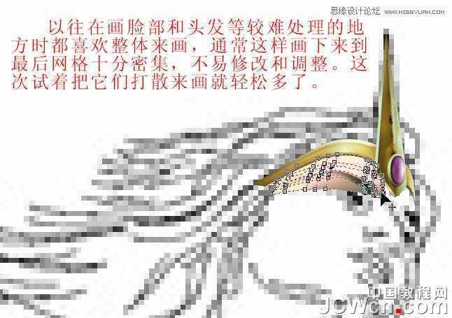 CorelDRAW巧用网格工具绘制恶魔谷插画,