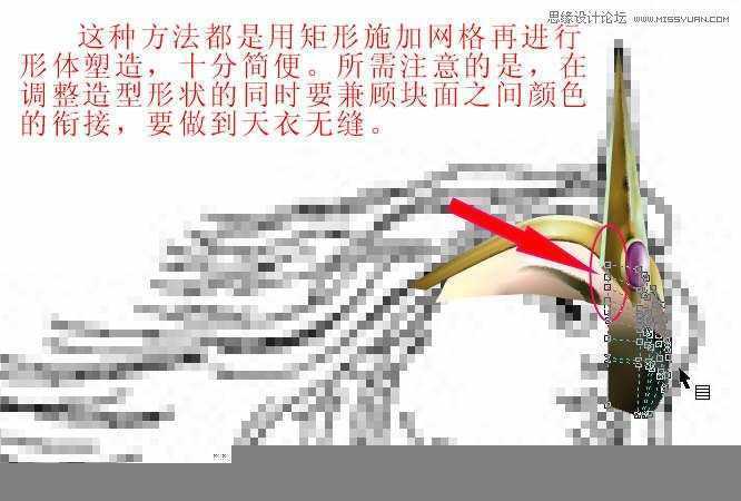 CorelDRAW巧用网格工具绘制恶魔谷插画,