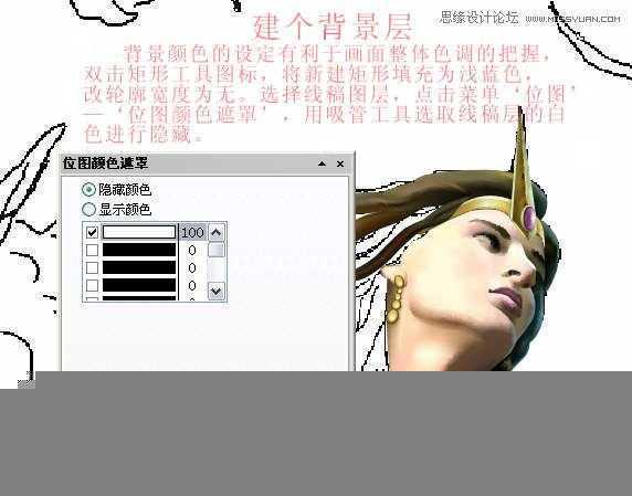 CorelDRAW巧用网格工具绘制恶魔谷插画,
