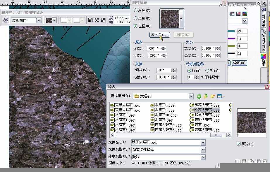 CorelDRAW巧用网格工具绘制恶魔谷插画,