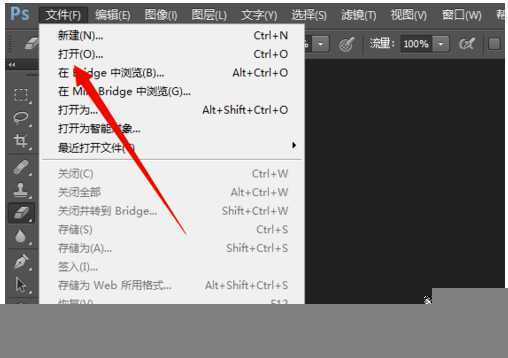 ‘如何去除图片上的文字(PS使用教程)‘