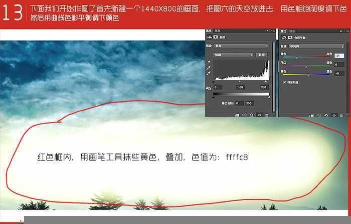 ‘Photoshop设计制作大型射击类游戏网站首页教程‘