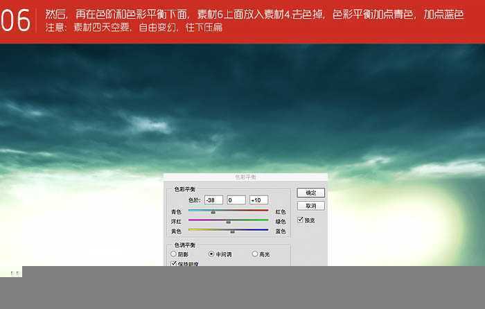 ‘Photoshop设计制作大型射击类游戏网站首页教程‘