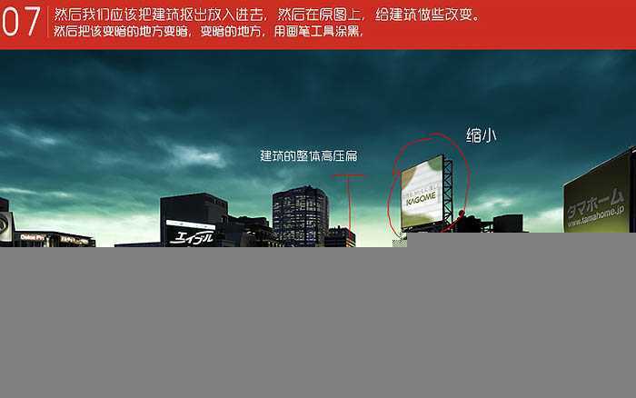 ‘Photoshop设计制作大型射击类游戏网站首页教程‘