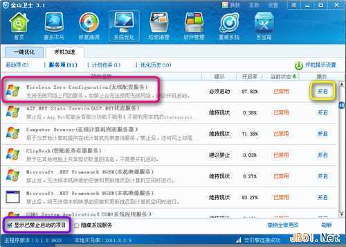 无线网络连接不上3