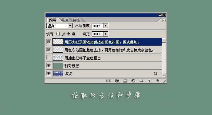 ‘使用PS怎么抠取透明物体？photoshop抠取透明玻璃杯教程‘