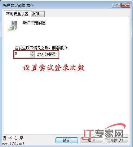 组策略