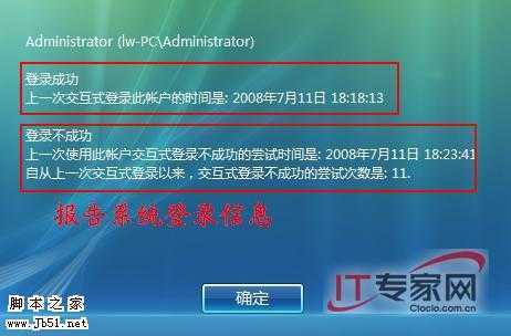 组策略