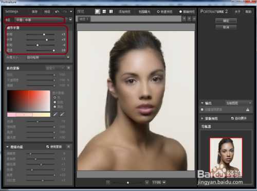 ‘PS磨皮滤镜的应用图文教程‘