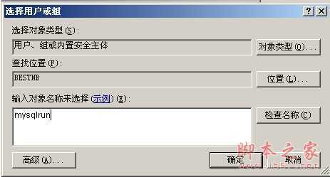 mysql运行七
