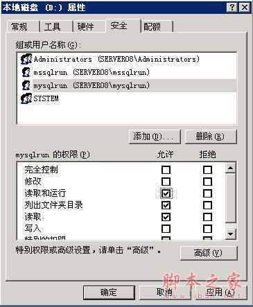 mysql运行八