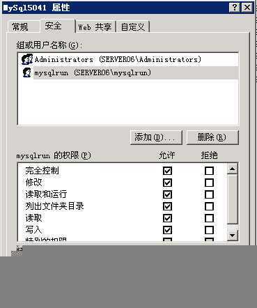 mysql运行十一