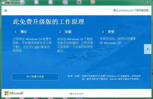 如何免费获取正版win10?