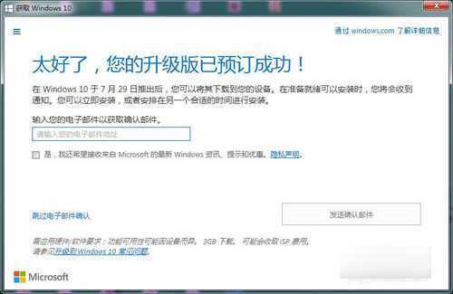 如何免费获取正版win10?