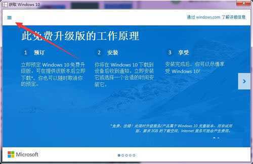 如何免费获取正版win10?