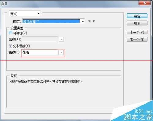 ‘ps怎么批量制作带身份证和学生姓名的学生信息卡？‘
