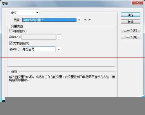 ‘ps怎么批量制作带身份证和学生姓名的学生信息卡？‘