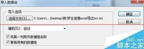 ‘ps怎么批量制作带身份证和学生姓名的学生信息卡？‘