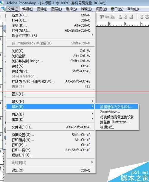 ‘ps怎么批量制作带身份证和学生姓名的学生信息卡？‘