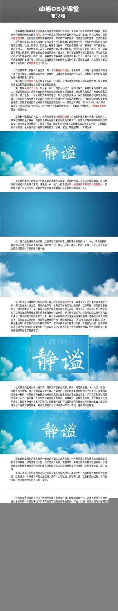 ‘新手必看：PS图片处理小技巧介绍（二）‘