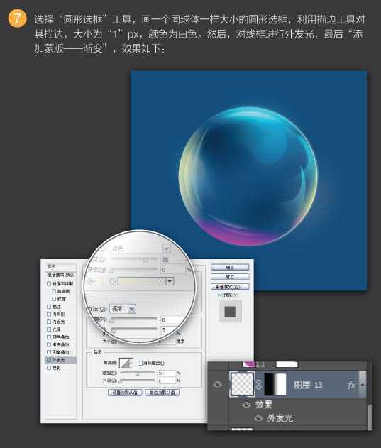 ‘Photoshop设计制作出漂亮的彩色泡泡立体图标‘