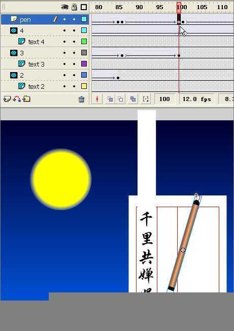 贺中秋节 Flash月圆之夜举笔题诗动画