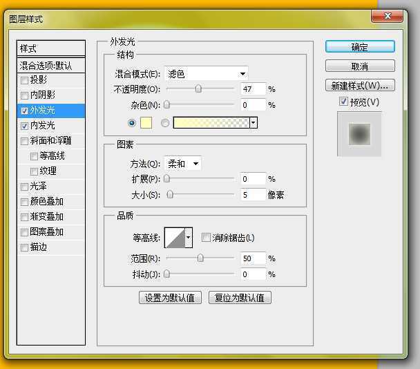 ‘PS绘制很有质感的黄色透明气泡‘