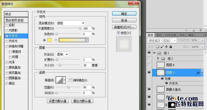 ‘PS绘制很有质感的黄色透明气泡‘