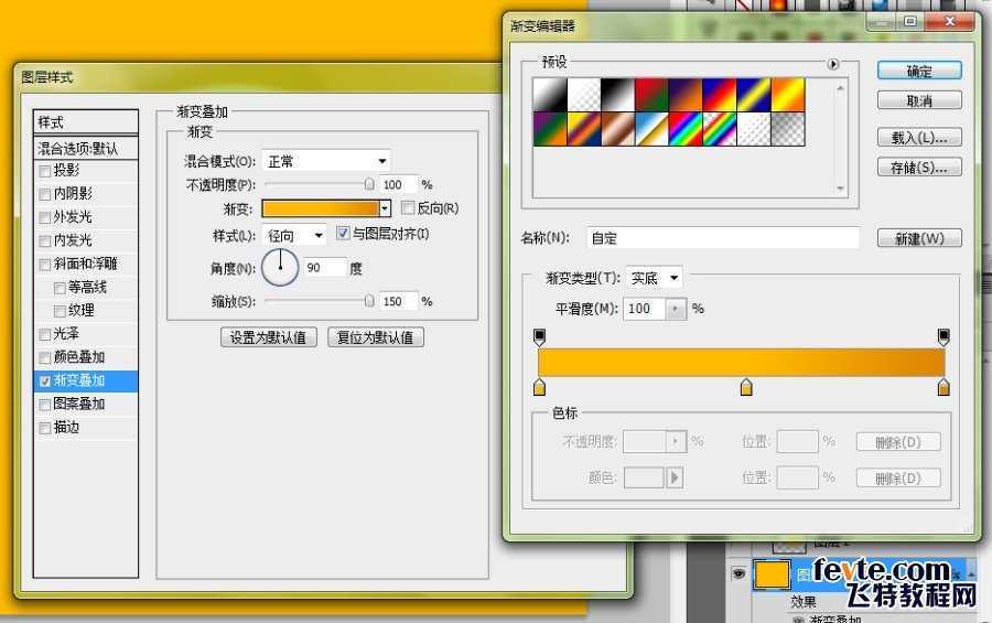 ‘PS绘制很有质感的黄色透明气泡‘