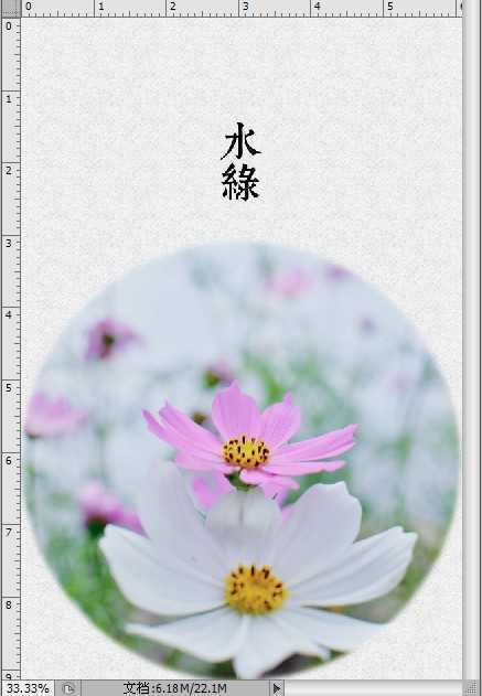 ‘Photoshop制作色谱花卉主题作品教程‘