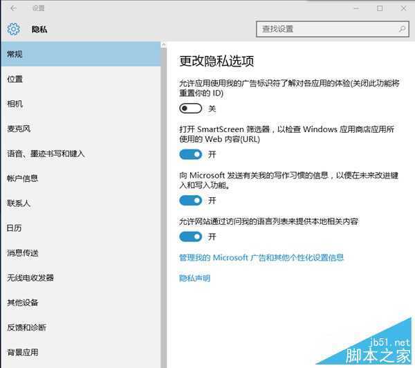 Win10默认收集大量隐私：阻断教程出炉