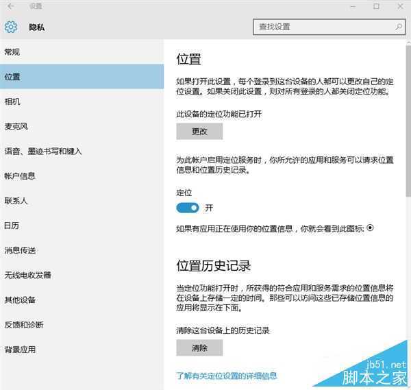 Win10默认收集大量隐私：阻断教程出炉