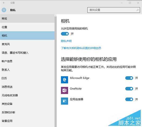 Win10默认收集大量隐私：阻断教程出炉