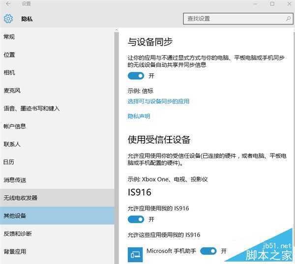 Win10默认收集大量隐私：阻断教程出炉