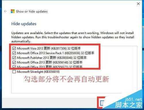 Win10正式版强制自动更新怎么关闭
